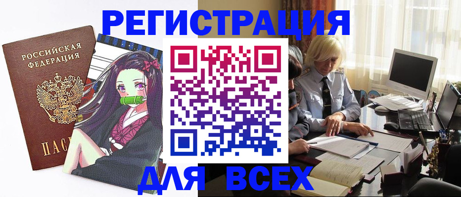 временная регистрация законно в Пскове