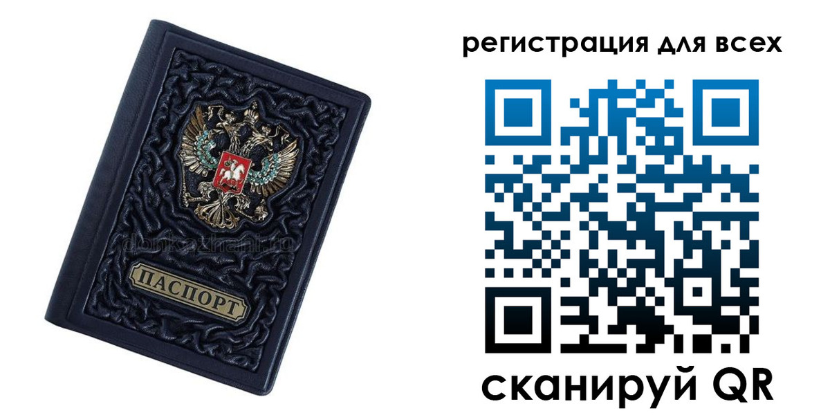 регистрация для дет. сада в Пскове