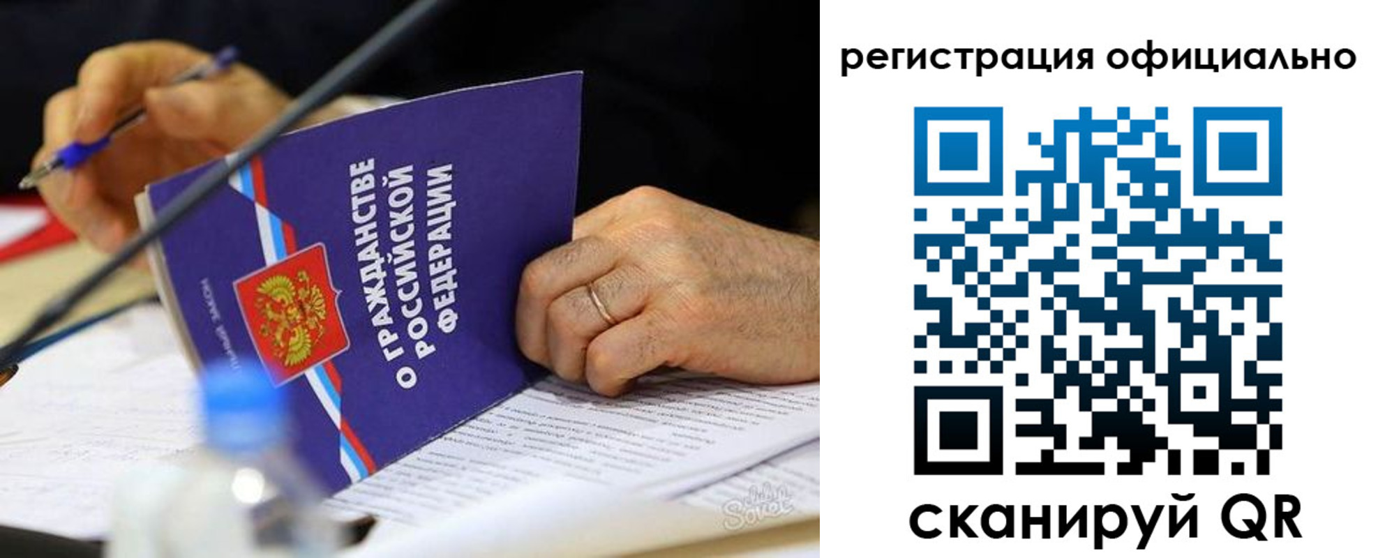 прописка 2025 в Пскове