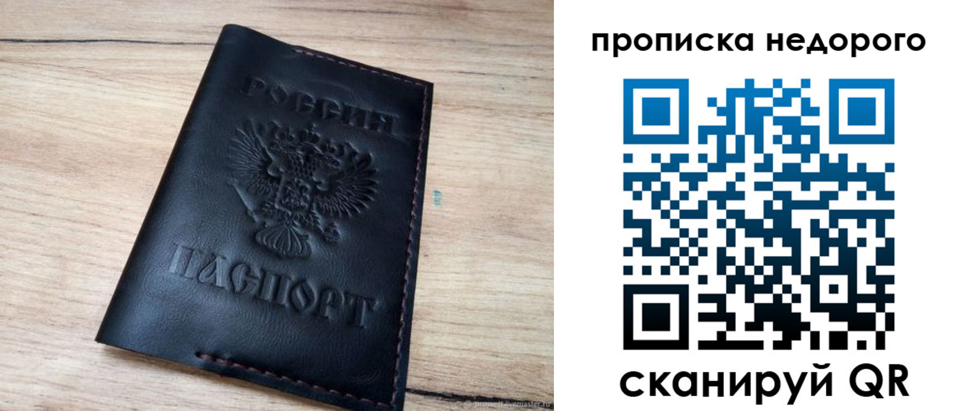 прописка для школы в Пскове