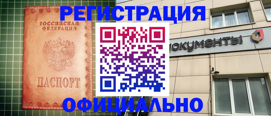 миграционный учет в Пскове