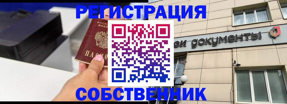 прописка в квартире в Пскове