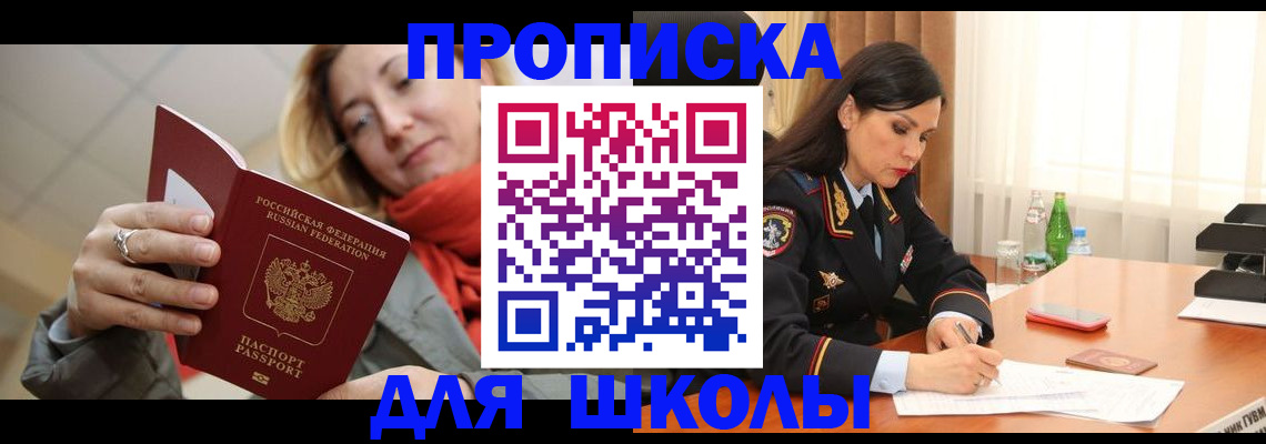 временная регистрация для всех в Пскове