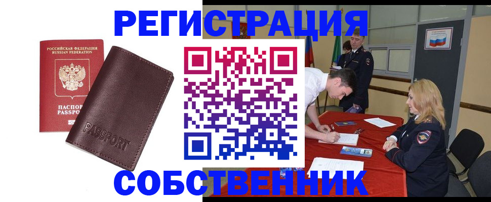 миграционный учет в Пскове