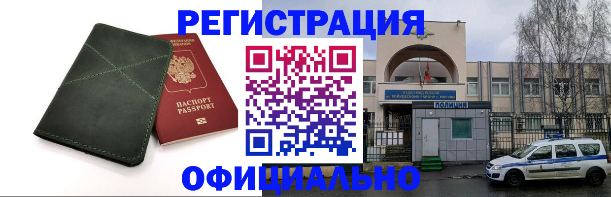 пропишу в квартире в Пскове