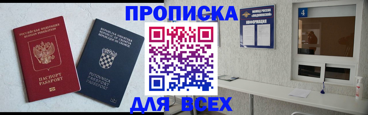 временная регистрация госуслуги в Пскове